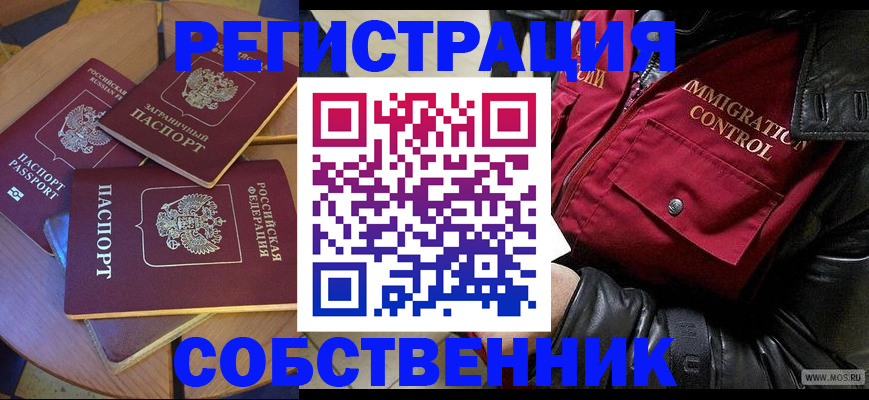 временная регистрация недорого в Дальнереченске